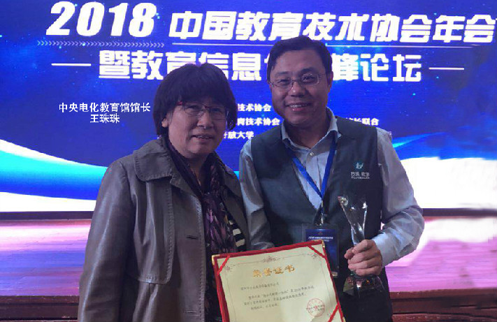 91视频首页入口教學榮獲“數字校園好方案”優秀獎