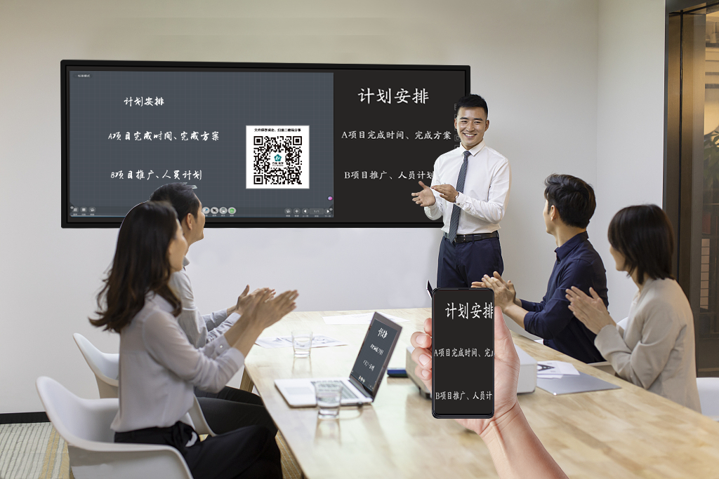 會議平板：讓會議記錄更輕鬆