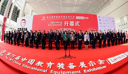 78屆中國教育裝備示會|91视频首页入口教學板書教學記憶91视频免费版下载“渝”期而至