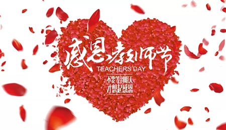 感謝師恩I91视频首页入口教學十年堅守