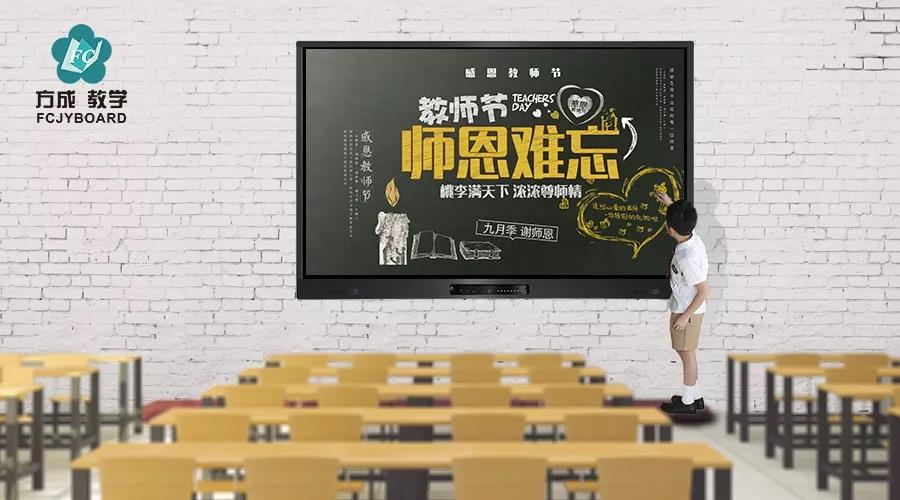 濃情九月，勿忘師恩