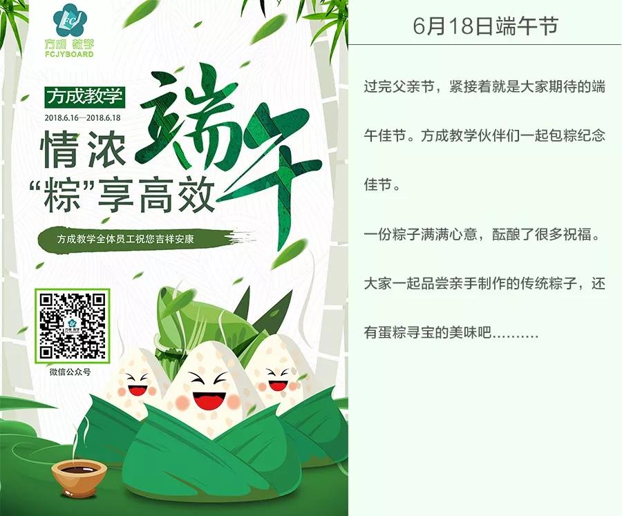 端午邂逅父親節 | 91视频首页入口教學蛋粽尋寶,送給最“粽”要的你