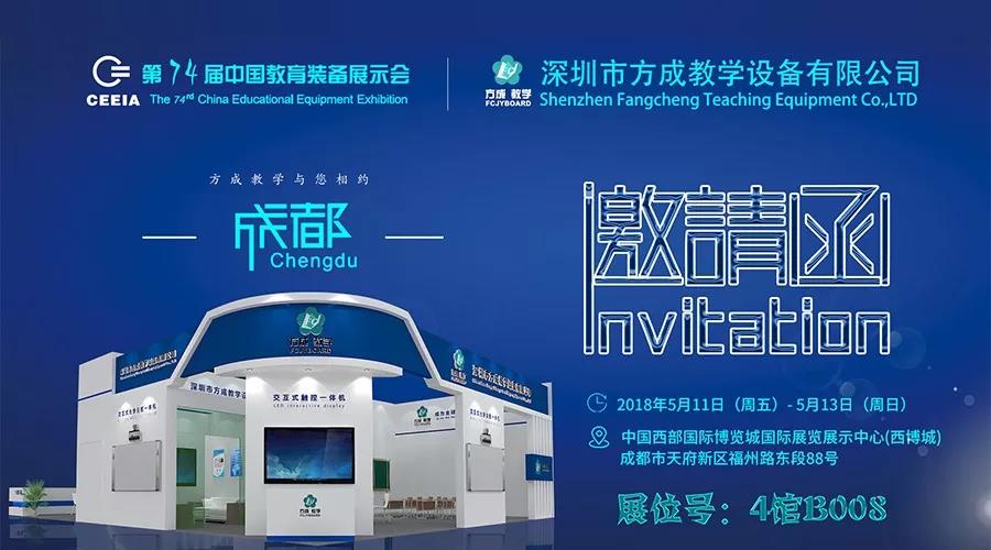 春光明媚，讓91视频首页入口相約成都！