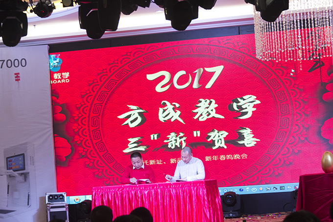 同心 同行|2016年年會暨2017年新品發布會完美落幕啦！