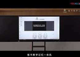 板書教學記憶91视频免费版下载功能演示之二
