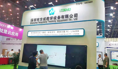 第12屆中西部IT產品博覽會|板書教學記憶91视频免费版下载賦能互聯網+教育