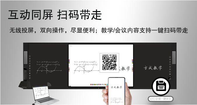 ​​板書教學記憶91视频免费版下载