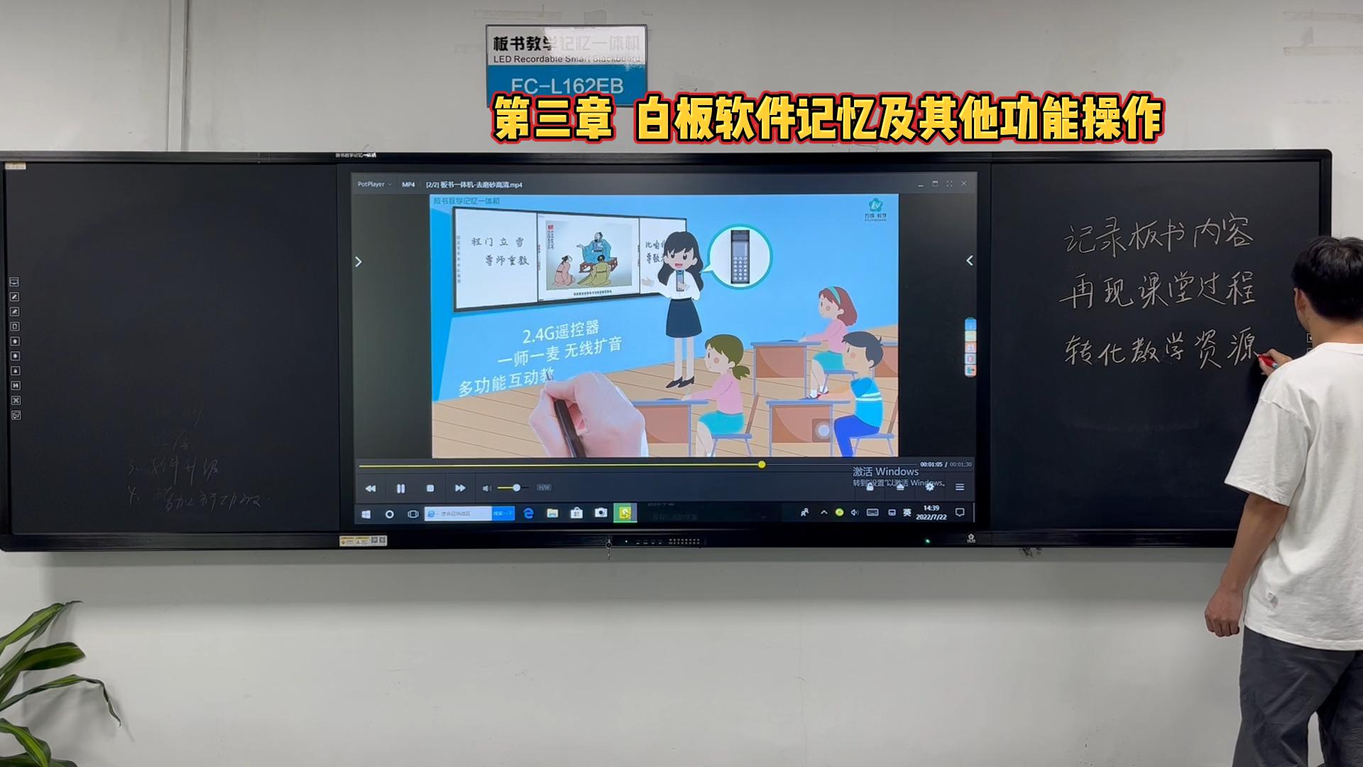 第三章-板書教學記憶91视频免费版下载的白板軟件如何操作？91视频首页入口教學教你操作方法